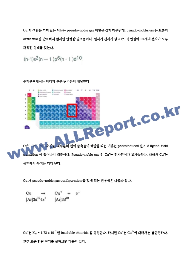  Preparation of CuCl   (4 )